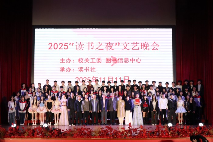 ��У�x��(sh��)���e�k2025���x��(sh��)֮ҹ����ˇ���(hu��)