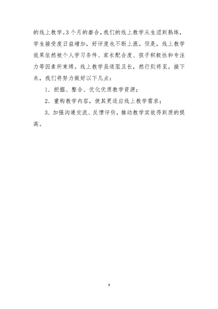 �������Ͼ��Ͻ̌W(xu��)  ���L(f��ng)����&ldquo;��&rdquo;·ͬ��_���_9_����.jpg