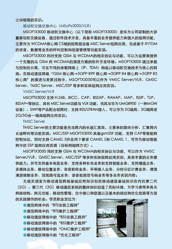 Уͨ�ż��g(sh��)��(sh��)Ӗ(x��n)���ĺ�(ji��n)��